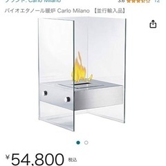 バイオエタノールの中古が安い！激安で譲ります・無料であげます
