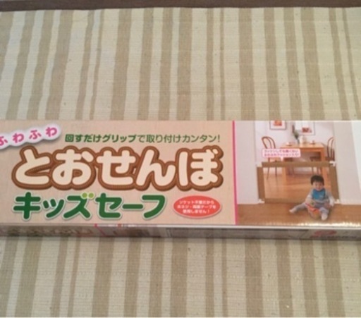 ベビーゲート