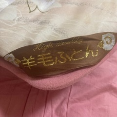 羊毛布団　格安の画像