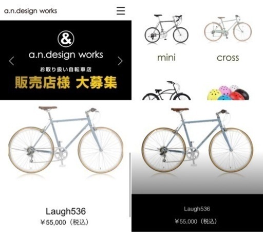 クロスバイク　A.N.DESIGN Laughモデル