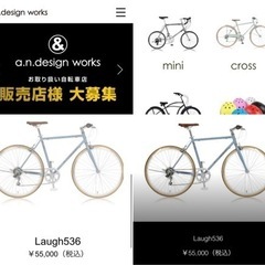 クロスバイク　A.N.DESIGN Laughモデルの画像