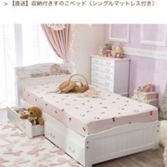 ロマンティックプリンセス　収納付きシングルベッド