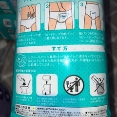 大人用紙パンツXLサイズ、専用パットセットの画像