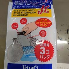 水槽用品いろいろ