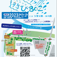 ミズカツ「ミズベアソビ802開催」