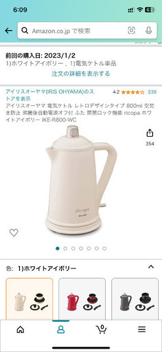 アリスオーヤマ電子ケトル0.8L