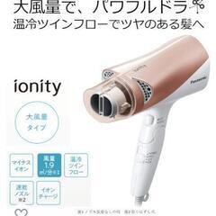 パナソニック ドライヤー