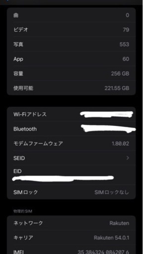 携帯電話/スマホ iPhone 14 pro max 256GB GOLD