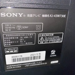 ソニー43インチ液晶テレビ2021年製ジャンクの画像