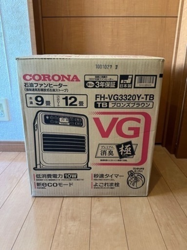 家具 FH-VG3320Y