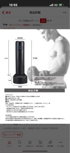 （美品）F.R.JAPAN ファインディングロード スタンディングサンドバッグ 置き型