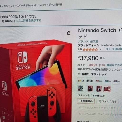Nintendo Switch（有機ELモデル） マリオレッド 未開封