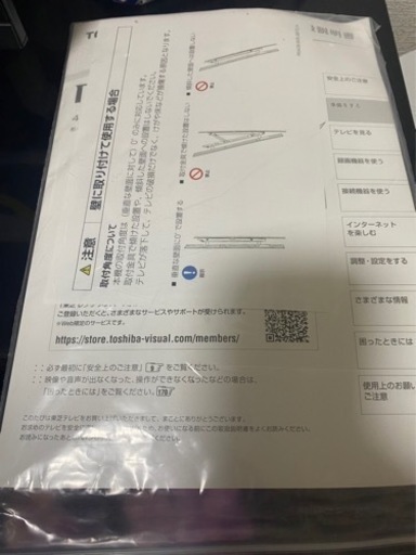 東芝レグザ６５インチ４KAndroid TV２０２１年製