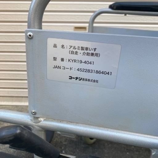 アルミ製車いす♪( ´▽｀)