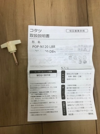 【決まりました】☆ニトリ　幅120cmテーブル（こたつ付き）　2017年製☆
