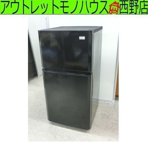 訳アリ格安！106L 2ドア冷蔵庫 2015年製 ハイアール JR-N106 棚板/野菜ケース欠品 黒 コンパクト 100Lクラス 札幌 西野店