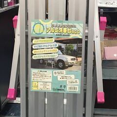 折りたたみ式足場代 　アルミ洗車台 　90ｃｍ