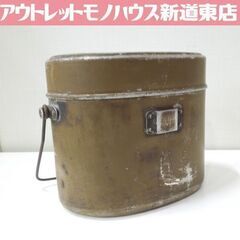 当時物 旧日本軍 飯盒 軍装品 ミリタリー ジュラ利用・井桁にサ...