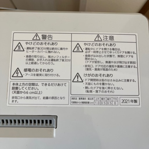 2021年製　Panasonic 食器洗い乾燥機　NP-TCR4 分岐水栓付き