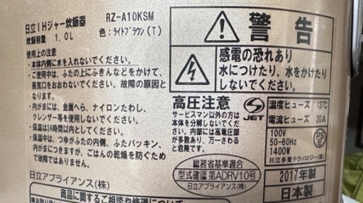 ケトル ポット14 YAMAZEN 2021年製 大阪市内 配達設置無料  保管場所での引き取りは値引きします