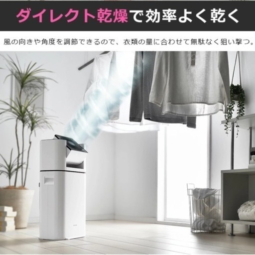 除湿機 アイリスオーヤマ サーキュレーター衣類乾燥除湿機 IJD-I50