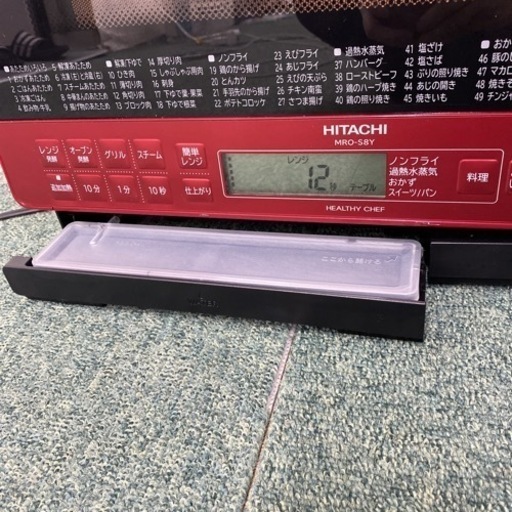 ご来店限定】＊日立 注文 スチームオーブン ヘルシーシェフ 2020年製