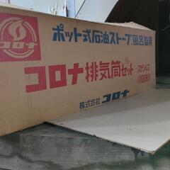 ポット式石油風呂釜用106形ステンレスガス風呂、石油風呂