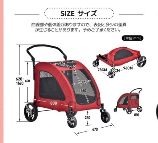 大型犬ペットカート 新品