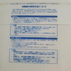 EPSON　写真用紙の画像