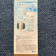 卓上クーラーの画像