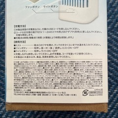 卓上クーラーの画像