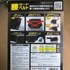 腰痛ベルト　腰ベルトの画像