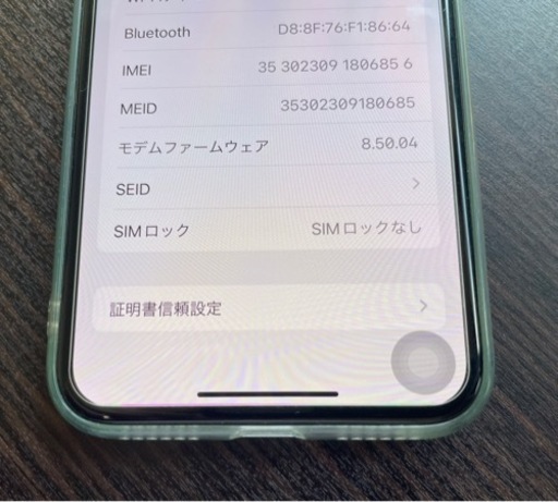 iPhone X