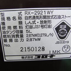 ふ*み様 【3回くらい使用】CORONA RX-2921WY-M 石油ストーブ RX-2921WY(M) 石油ストーブ RXタイプ 1台 コロナ 【通販モノタロウ】