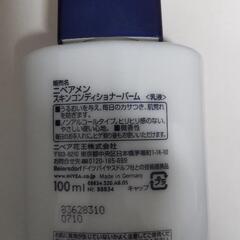 ニベアメンスキンコンディショナーバームの画像