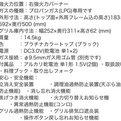 ガスコンロ(プロパン用)の画像