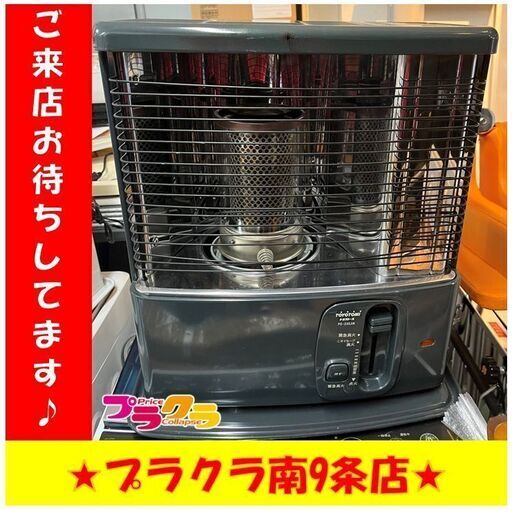 S1125　芯ストーブ　ポータブルストーブ　トヨトミ　PS-235JIK　容量3.6L 　木造３畳　コンクリ10畳　1996年製　暖房家電　送料A　札幌　プラクラ　南９条店