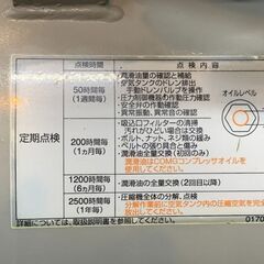 【完売商品】イワタ　コンプレッサ　TLP15-10【中古品】の画像
