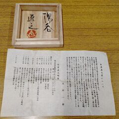 益子焼の湯呑の画像