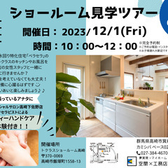 【御礼】ご参加有難うございました！！〈12/1(金)開催〉先着６...