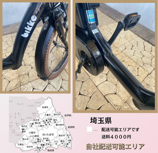 新品部品☺整備士*防犯登録 GN 電動自転車 ビッケ パナソニック
