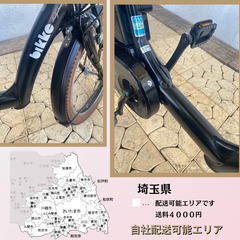 新品部品☺整備士*防犯登録 GN 電動自転車 ビッケ パナソニック