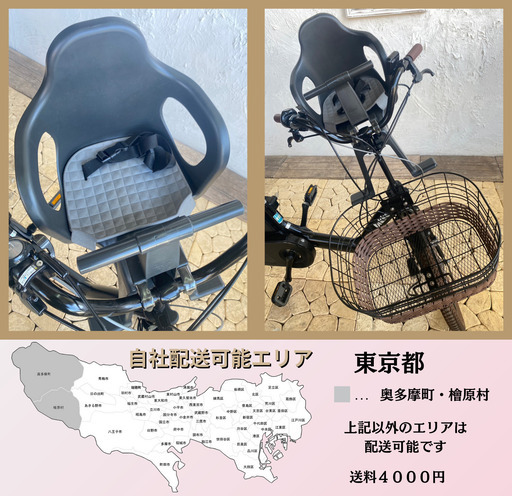 新品部品☺整備士*防犯登録 GN 電動自転車 ビッケ パナソニック