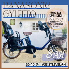 新品部品☺整備士*防犯登録　PA　電動自転車　パナソニック ギュ...