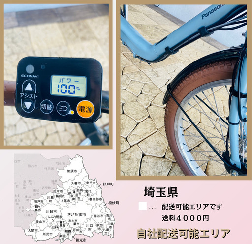 新品部品☺整備士*防犯登録　PP　電動自転車　パナソニック ギュット　Gyutto　２０インチ 子供乗せ
