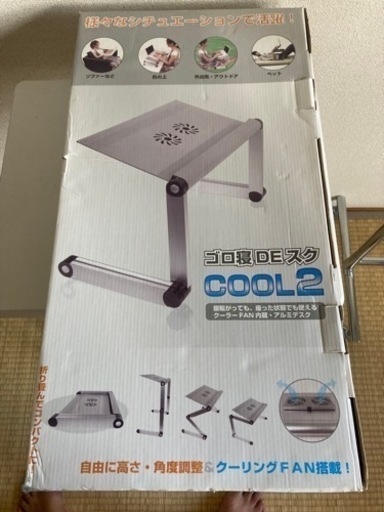 ごろ寝でデスク　COOL2