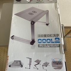 ごろ寝でデスク　COOL2
