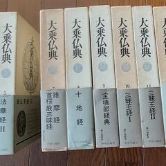 　決まりました　大乗仏典　1~5 7~15巻