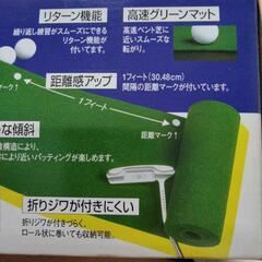パター練習マットの画像