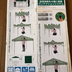 Camping Field ワンアクションタープ２００ほぼ未使用品　天幕なしの画像